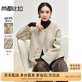 尚都比拉小香风双面毛呢外套女秋冬小个子高级感呢子羊毛大衣