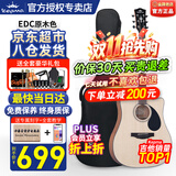 卡普马（KEPMA）EDC/EAC/D1CA1C吉他旗舰正品卡马卡农吉他卡玛电箱民谣初学者男女 41英寸【热销升级款】EDC原木色