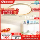 雷士（NVC）吸顶灯客厅卧室餐厅阳台智能简约现代LED照明圆灯柠梦