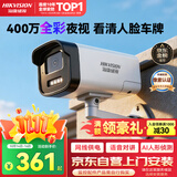 海康威视（HIKVISION）监控摄像头400万2K高清全彩夜视POE枪机网线供电AI人形检测可对讲室外监控器DS-IPC-K24H-LT 4MM