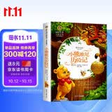 小熊维尼历险记 美绘典藏版国际大奖儿童文学 小学生三四五六年级课外阅读书籍9-12-15岁儿童文学读物3-6年级寒暑假书青少年世界名著童话故事书