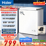 海尔（Haier）142L单温小冰箱冰柜小型家用小冰柜冷柜冷冻冷藏转换一级能效深冷减霜大容量BC/BD-142GHW9D