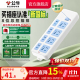 公牛（BULL） 插座新国标/插排/无线/自行接线/无插头无电源线 【8位总控无线】（新国标防过载）GN-403