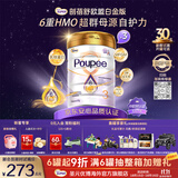圣元优博剖蓓舒欧盟版白金版3段幼儿配方牛奶粉hmo乳铁蛋白进口900g 3段 900g 3罐