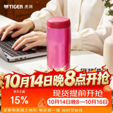 虎牌（TIGER）保温杯不锈钢原装进口男女士水杯MJA-B036-PBT 360ML