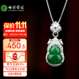 七彩云南翡翠葫芦吊坠冰种满绿银镶翡翠玉项链女款玉坠玉佩项链礼物