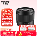 唯卓仕（VILTROX）AF 50mm F2.0 FE索尼口全画幅自动对焦大光圈定焦人像镜头适用于A7M3 A7CII ZVE1 A7CR微单相机
