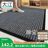 大江入户地垫门口新款进门垫门外脚垫入户门地毯120x180cm