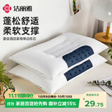 洁丽雅（Grace）枕头星级酒店家用枕芯 磁石枕 枕头单人一只学生