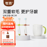 世喜牙刷儿童牙刷训练牙刷1-3岁宝宝口腔清洁幼儿软毛牙刷两只装套装 漱口杯+训练牙刷（清洁套装）