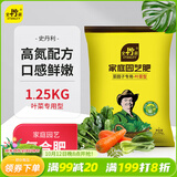 史丹利叶菜型复合肥2.5斤 蔬菜用有机肥料韭菜油菜生菜香菜种菜家用肥料