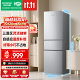 容声215L三门小冰箱1-2人小型家用出租房宿舍中门软冷冻节能省电低音运行以旧换新618BCD-215E10RNLAD