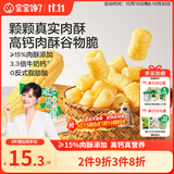 宝宝馋了高钙肉酥谷物脆米果泡芙棒磨牙棒儿童零食60g
