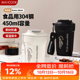 美厨（MAXCOOK）保温杯咖啡杯马克杯304不锈钢水杯户外便携保冷杯带盖白色MCB1327