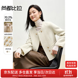 尚都比拉小香风双面毛呢外套女秋冬小个子高级感呢子羊毛大衣