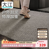 大江新西兰羊毛地垫入户门垫定制高档玄关地毯门口脚垫55x85cm