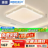 惠普吸顶灯普瑞护眼LED餐厅卧室书房大气轻奢风水晶灯臻之光