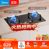 美的（Midea）【天然气】燃气灶双灶家用5.0KW大火力黑晶宽面板台嵌两用双灶 Q330【推荐新品A3】