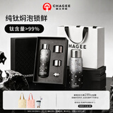 霸王茶姬（CHAGEE）纯钛保温杯0涂层茶水分离咖啡水杯子女士生日礼物黑银焖泡杯礼盒