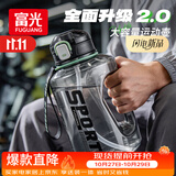 富光吨杯桶大容量塑料杯水杯Tritan运动户外水壶杯子