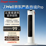 奥克斯（AUX）xJ.Well京东严选暖风机煦境Pro 石墨烯取暖器电暖器电暖气家用取暖电器电暖气电暖风热风机电热扇