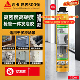 西卡sika boom发泡胶 隔音降噪膨胀胶填充剂 聚氨酯泡沫胶门窗填缝剂 