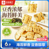 良品铺子豆腐脆锅巴海苔味70g豆制品脆片锅巴膨化食品休闲零食解馋小吃