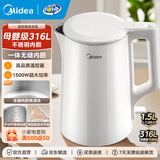 美的（Midea）电水壶热水壶加大容量 家用烧水壶304/316L不锈钢母婴级 烧水壶双层防烫内胆年货 1.5L 【健康新升级】316L不锈钢
