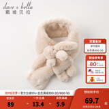 戴维贝拉（DAVE＆BELLA）冬装儿童女童保暖仿兔毛围巾婴童宝宝围脖冬季女孩防风小童护脖巾 杏色-N【DB11902】 长75*宽10CM