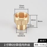 鸿樱黄铜变径内外丝接头1/2/3/4/6分1寸等径内牙转外牙直通家用管配件 1寸转6分异径内外丝