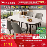 芝华仕（CHEERS）岩板餐桌椅子全套餐厅家用轻奢2026新款芝华士CT90全托白1.4四椅