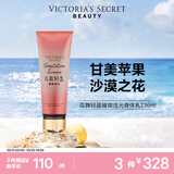 维多利亚的秘密（Victoria's Secret）维密 香氛身体乳滋润清爽秋冬留香保湿花舞轻盈璀璨流光236ml