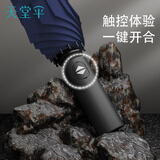 天堂伞 全自动晴雨伞三折 12骨全自动黑胶防晒晴雨伞超大双人伞 黛蓝