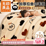 无印良品双面拉舍尔毛毯沙发盖毯可铺床毯空调毯子200*230cm【约6.6斤】