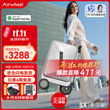 爱尔威（Airwheel）电动行李箱可骑行智能拉杆登机箱可坐可代步20英寸 SX豪华版一银