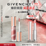 纪梵希（Givenchy）【双十一买正送正】棒棒糖唇蜜N210灰粉蔷薇色 生日礼物达人机制