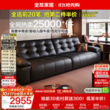 全友家居 现代简约风头层牛皮沙发客厅家用大黑牛真皮直排式飞鸟沙发