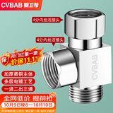 橱卫帮（CVBAB）三通接头一进二出马桶铜主体分流器 4分活接龙头角阀分水器CV637
