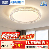 惠普轻奢风led普瑞护眼吸顶灯卧室灯欧式水晶灯中山灯具臻之光