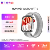 华为HUAWEI WATCH FIT 4幻影银编织表带 华为运动智能手表 超轻薄大屏潮流运动蓝牙通话