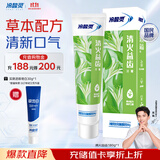 冷酸灵清火益齿抗敏感成人牙膏 草本配方 呵护牙龈180g【吴磊推荐】
