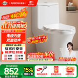 箭牌（ARROW）T50抽水马桶虹吸坐便器防臭座便双漩AEB12634M 免费送装一体