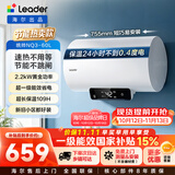 统帅海尔出品国家补贴60升电热水器京东自营上门安装2200W速热保温专利防电墙家用储水式LEC6001H-NQ3