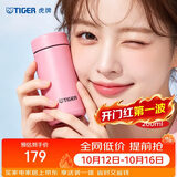 虎牌（TIGER）迷你口袋杯便携保温保冷水杯子MMP-B20C-PP蜜桃粉200ml国庆结婚
