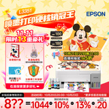 爱普生（EPSON）【6代新品】L3351墨仓式彩色打印机 微信打印/无线连接 家用AI学习打印机（打印、复印、扫描）