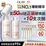 玉兰油（OLAY）全新水光小白瓶50ml美白精华液抗糖提亮护肤品生日礼物女姜乘澜