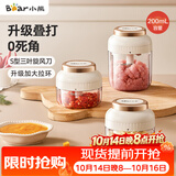 小熊（Bear）捣蒜器 打压蒜泥捣碎神器家用拉蒜器绞肉馅搅碎机器加大拉环200ml