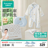 全棉时代新生儿礼盒婴儿见面礼宝宝衣服套装满月礼出生礼物定型枕 8件59码
