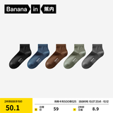 蕉内（Bananain）银皮301S袜子男士商务休闲精梳棉10A抗菌防臭船袜短中长筒夏季5双 【短筒】黑蓝棕绿灰 均码