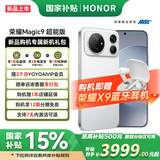 荣耀Magic9 超能版 11000mAh新一代青海湖电池 荣耀东风涡轮散热 AI 长续航 新品5G手机 开场白 12GB+512GB全网通 官方标配